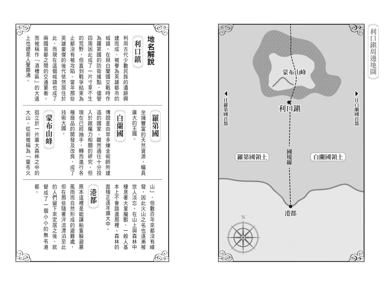 《英雄都市的笨蛋们》2 女神与好汉们的祭典 插图（5）