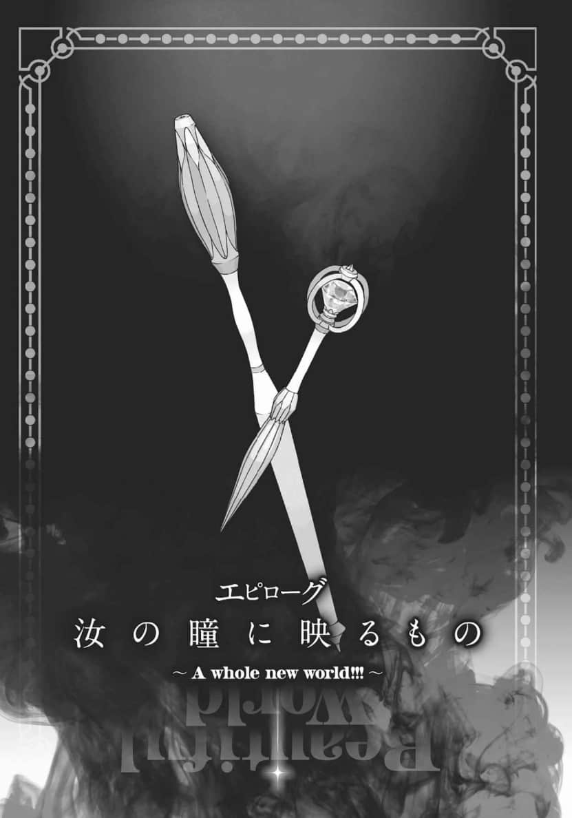 劍姬神聖譚 (在地下城尋求邂逅是否搞錯了什麼 外傳)小說插圖（374）