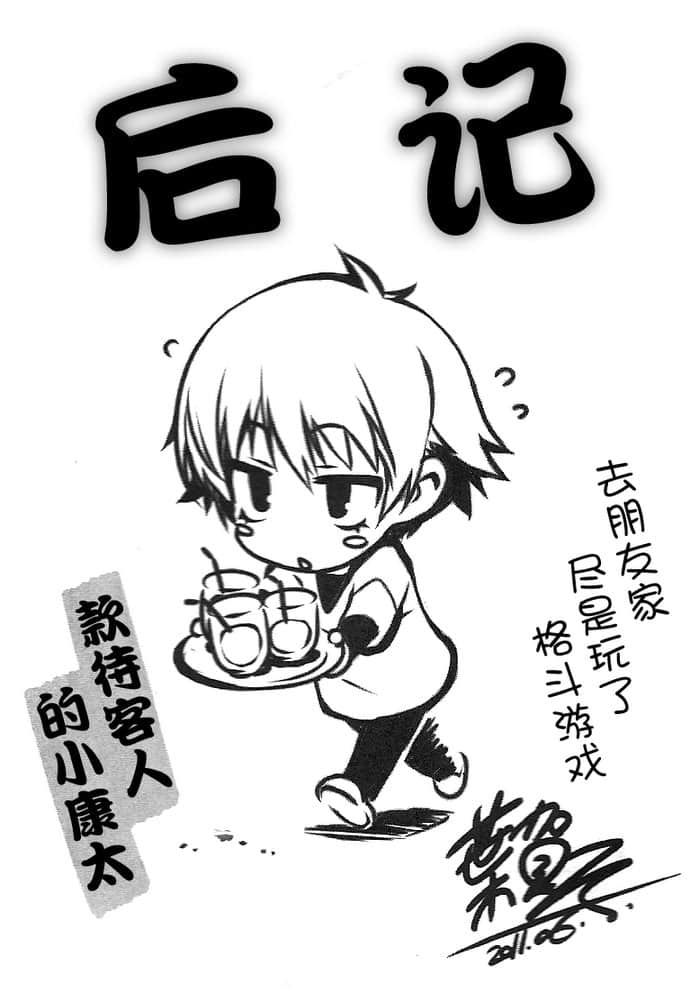 《笨蛋，测验，召唤兽》9.5 后记插图（1）