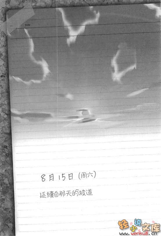 《杀×爱》FIVE 插图（16）