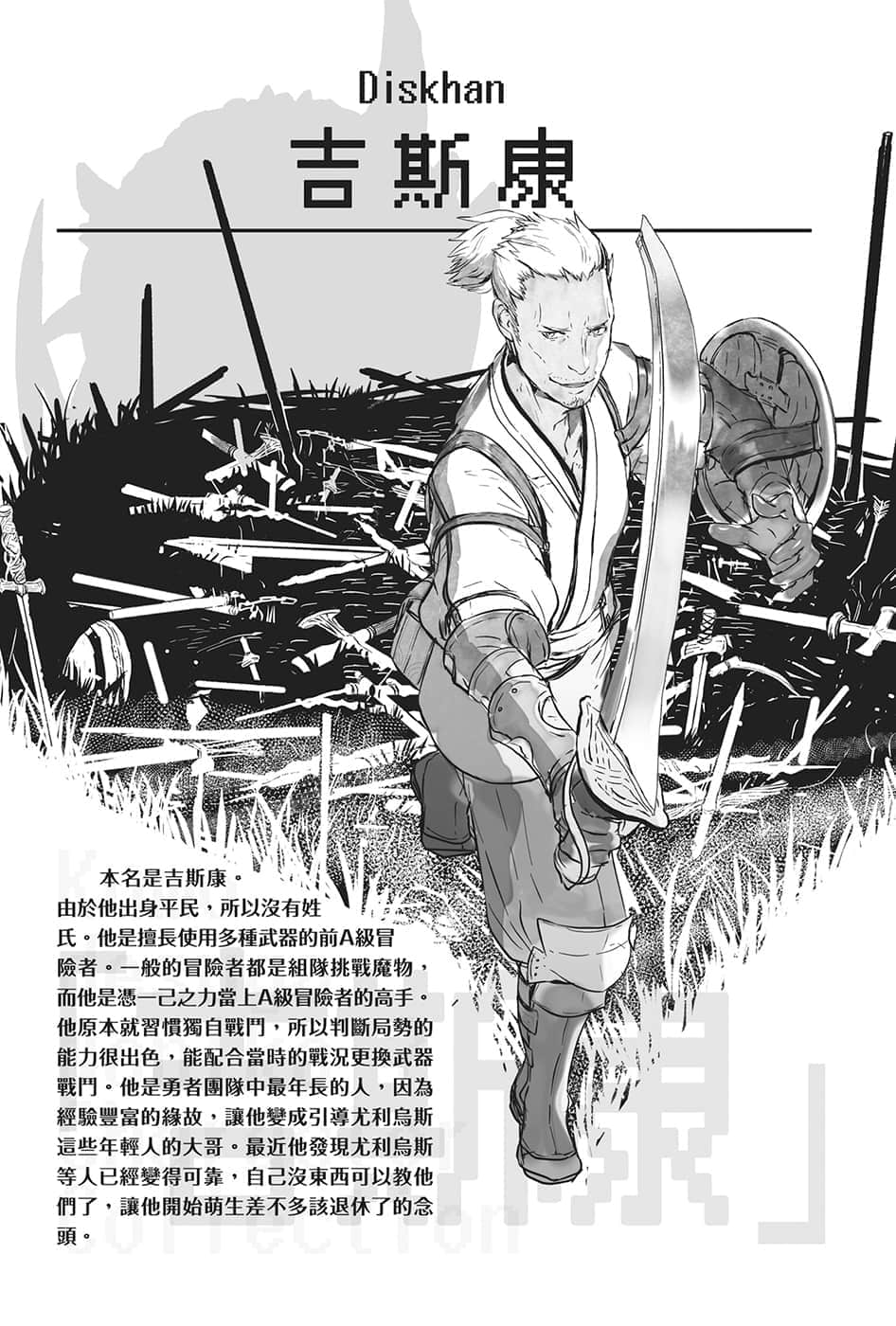 《转生成蜘蛛又怎样！》12 插图（25）