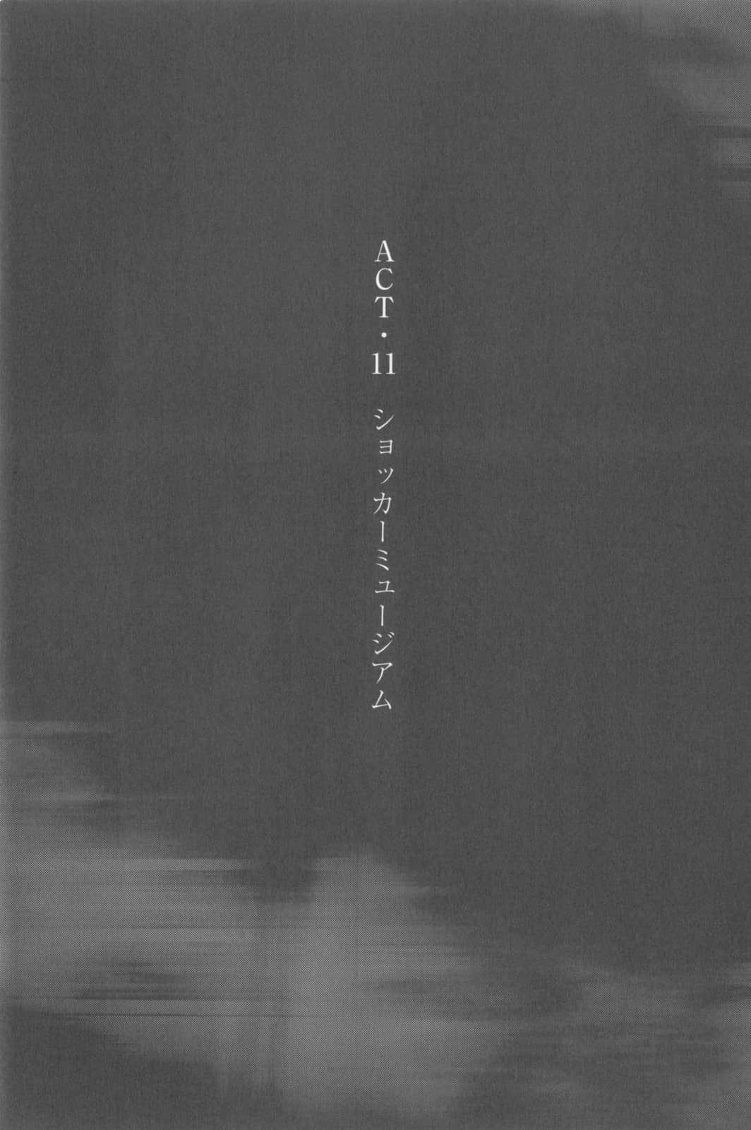 《假面騎士EVE》2 哀哭篇 插圖(32)