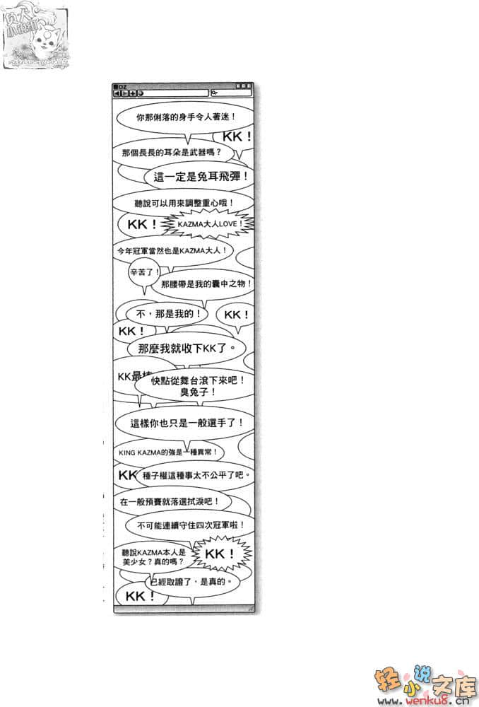 夏日大作战 OZ危机小说插图（15）
