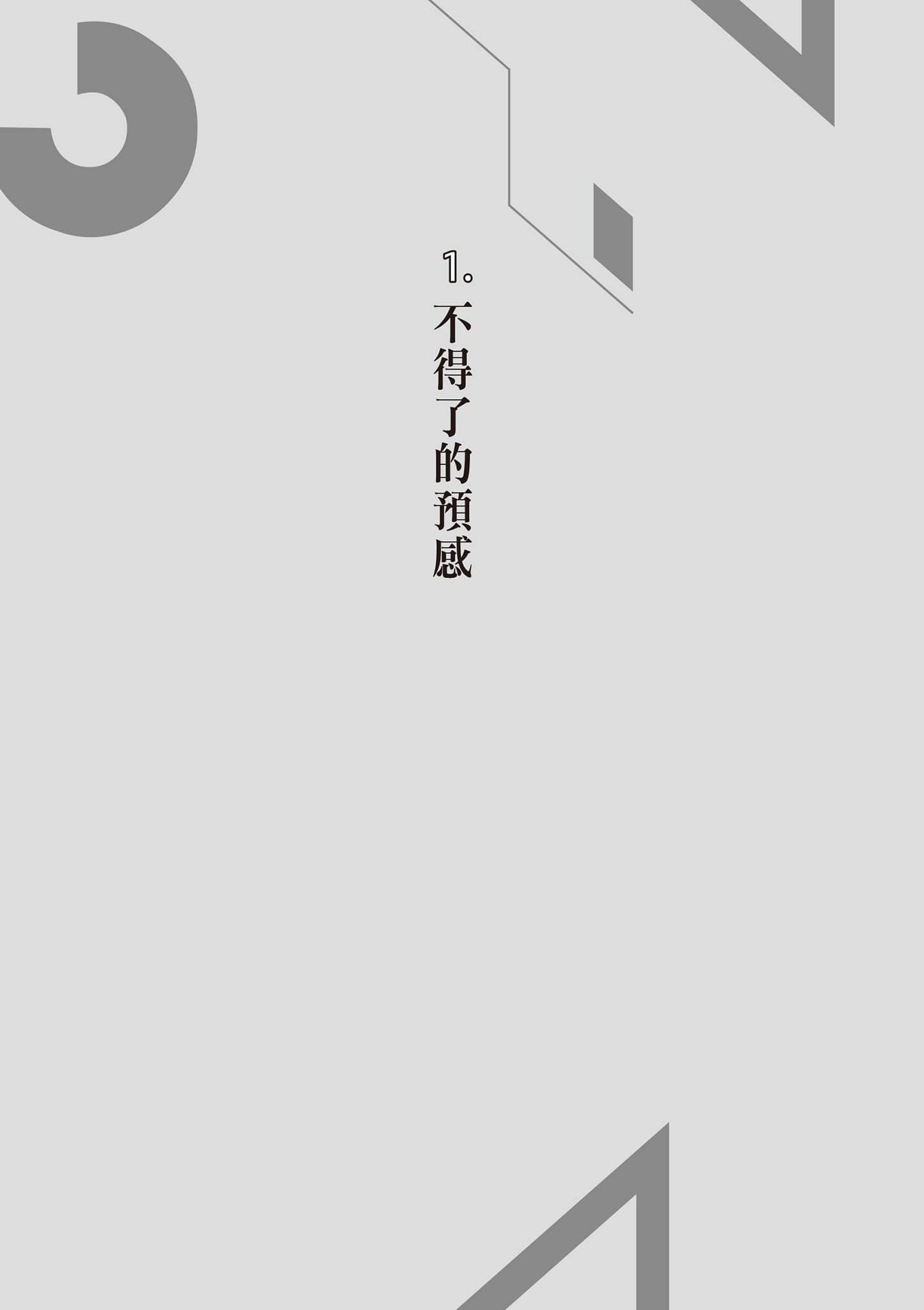 《我独自升级》2 作品相关插图（3）