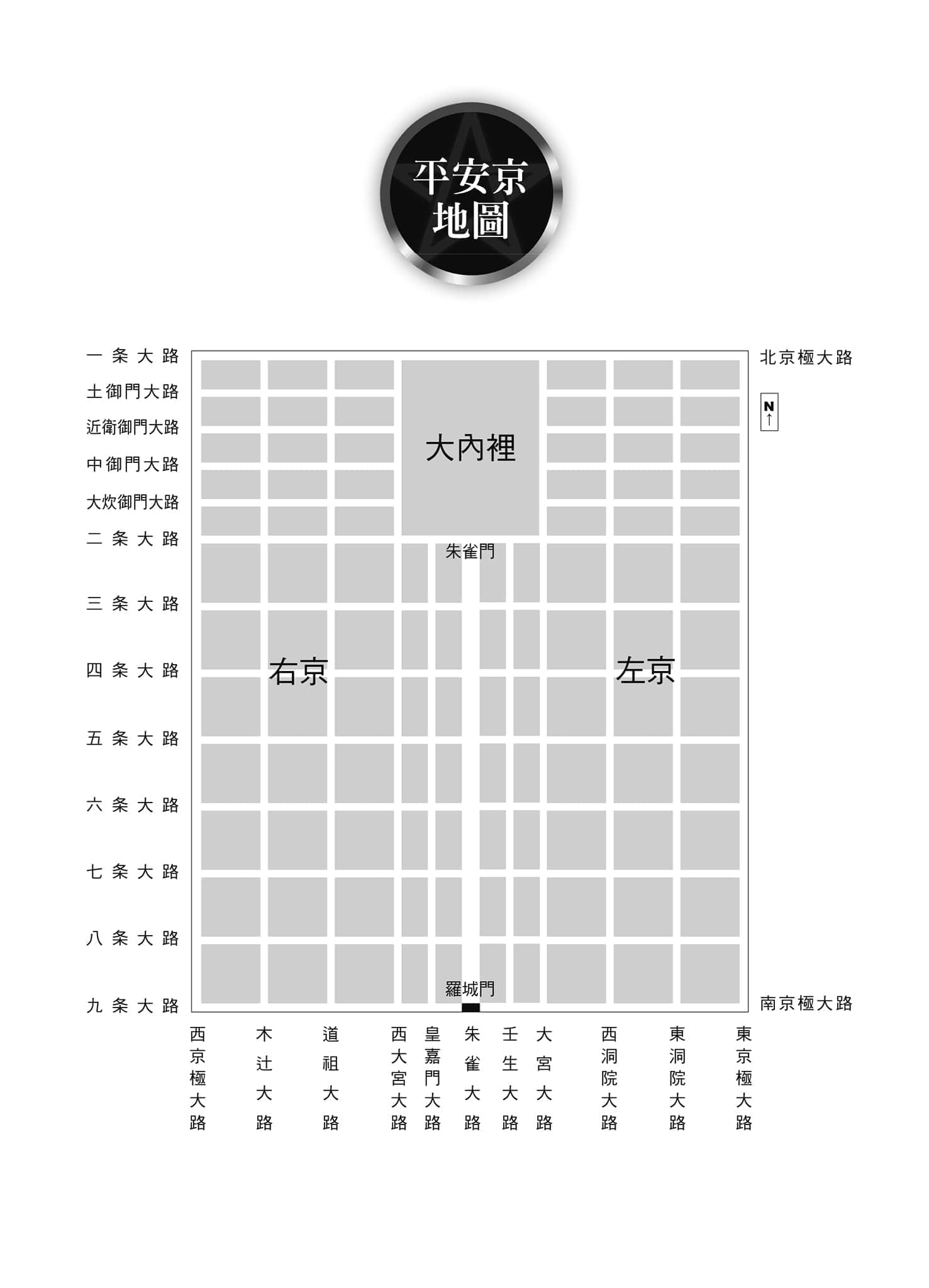 《少年阴阳师》1 异邦的妖影 插图（3）