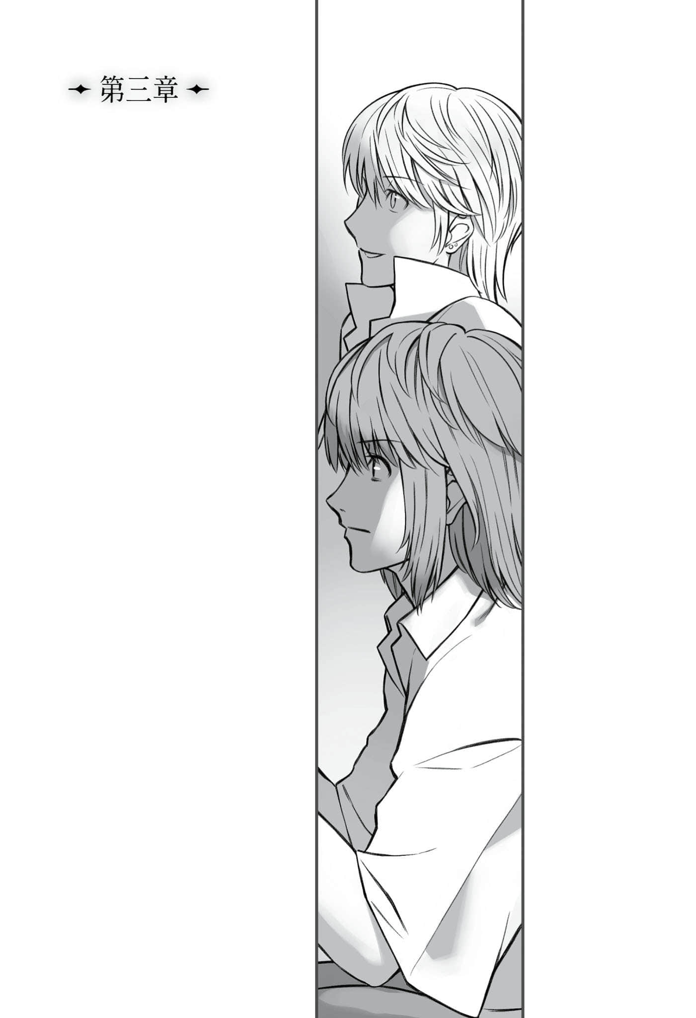 《君主·埃尔梅罗二世的冒险》6 斐姆的船宴(上) 第三章插图(1)