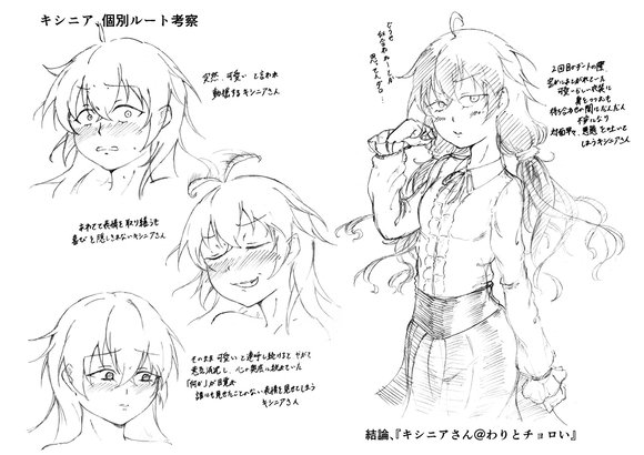 《食人转移者的异世界复仇谭》尾声 收到的粉丝图插图（14）