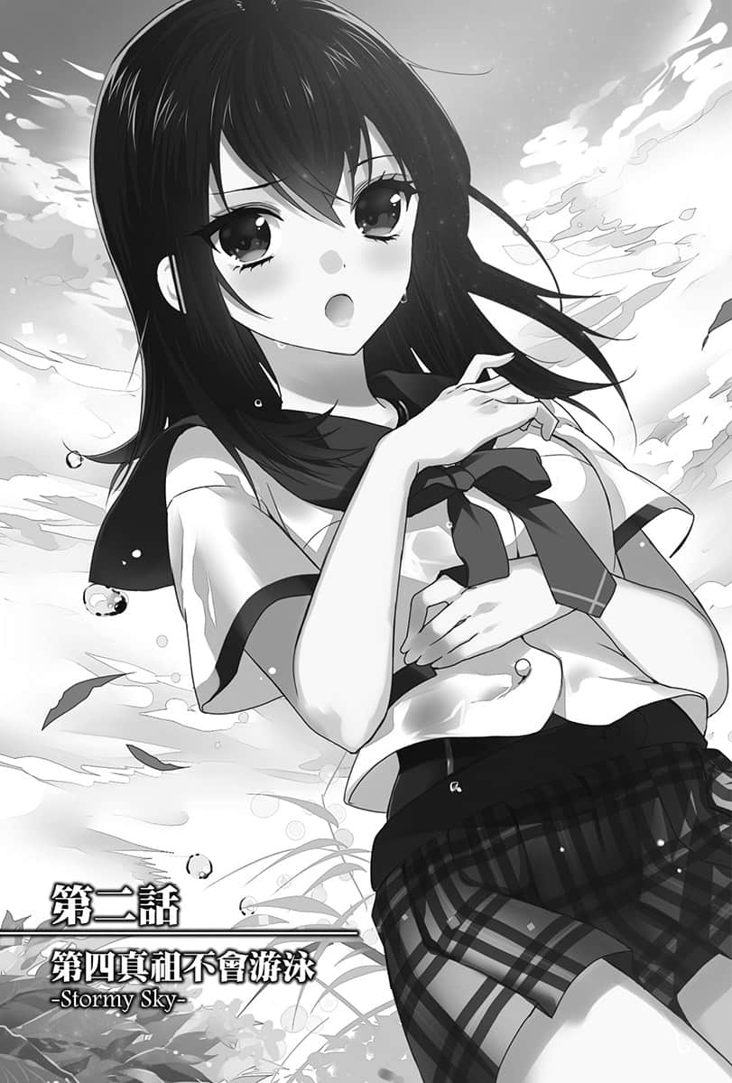 噬血狂袭 外传 APPEND小说插图（50）