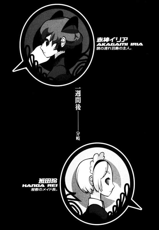 《戏言系列》1 斩首循环—蓝色学者与戏言跟班 一周后 分岐插图（1）