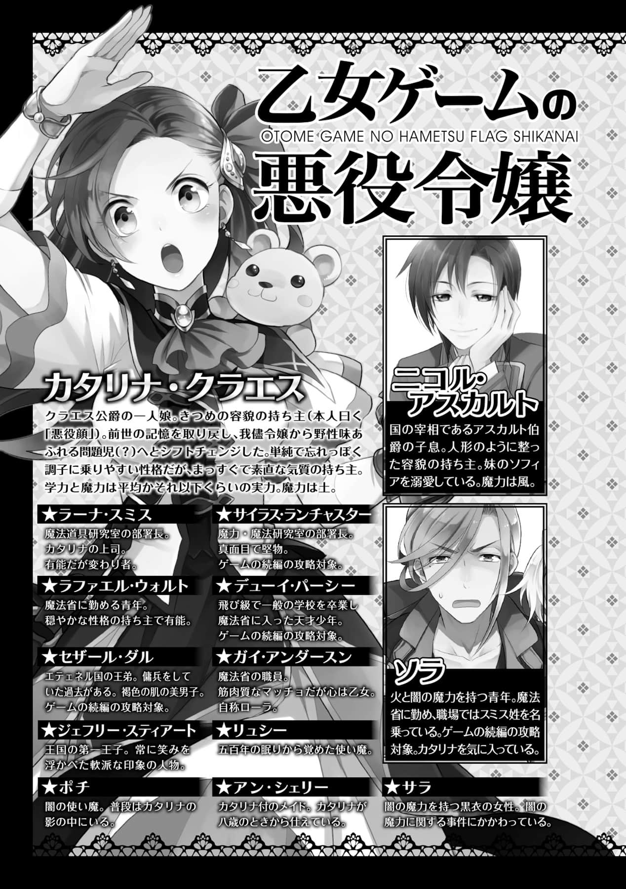 《转生成女性向游戏只有毁灭END的坏人大小姐》15 插图（5）