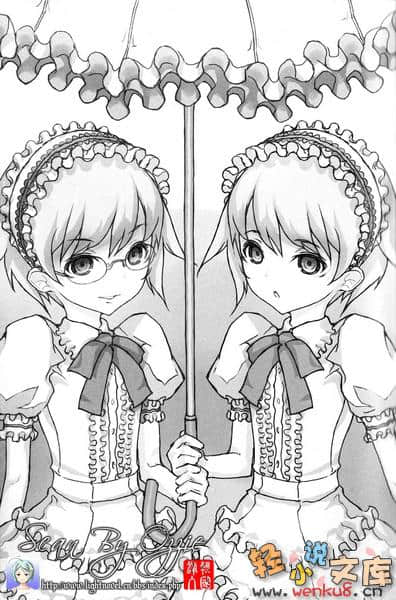 魔女的红线小说插图（14）