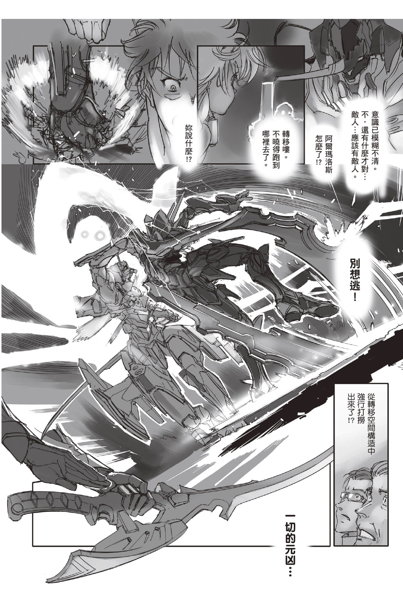 《新世纪福音战士ANIMA》4 ■小剧场插图（3）