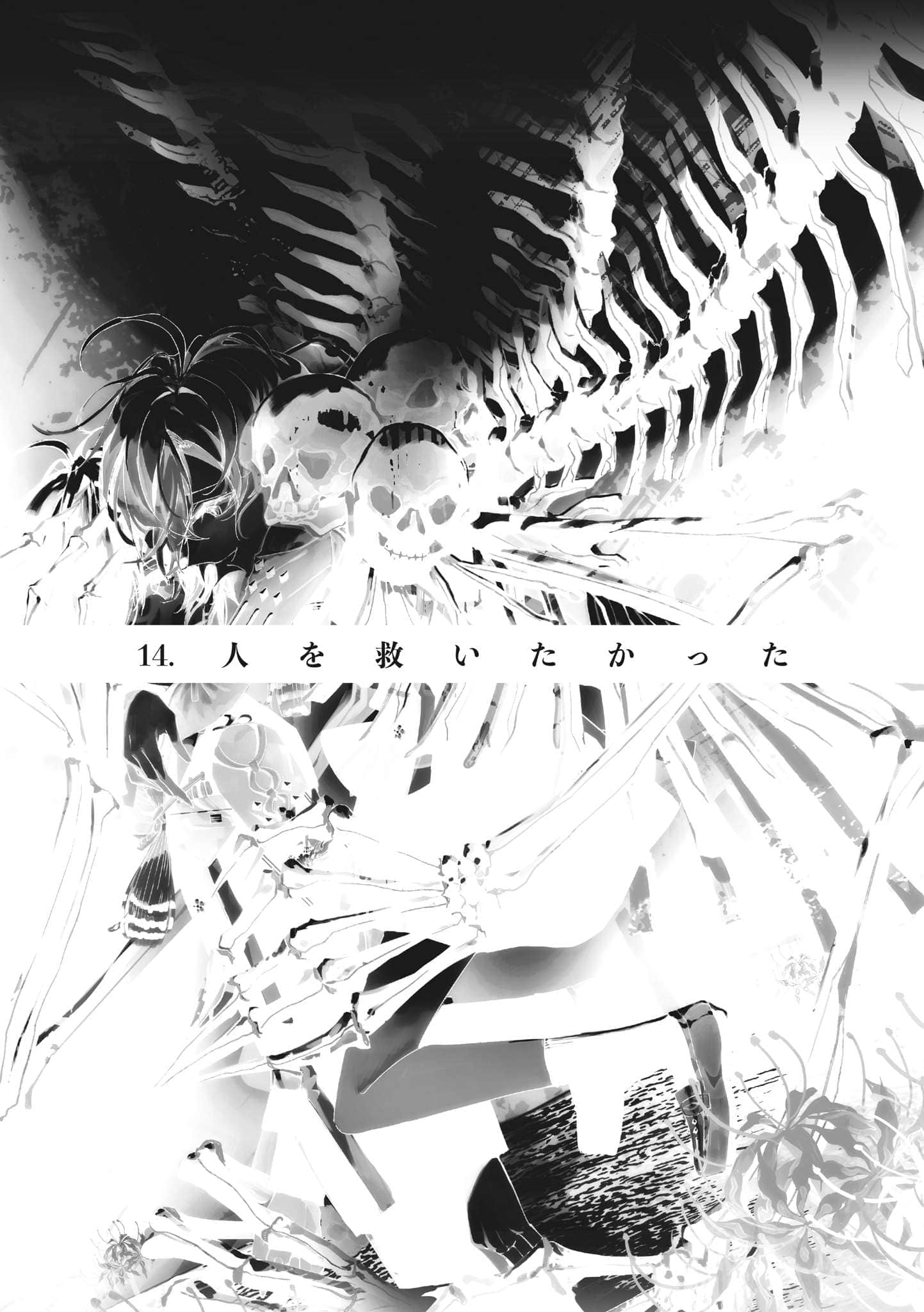《终焉的新娘》3 插图（28）