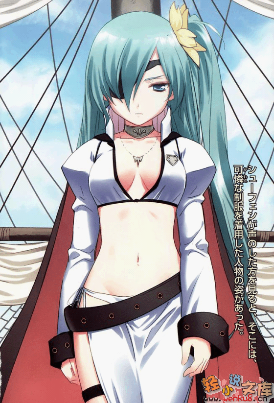 《苍海的少女们》3 插图（4）