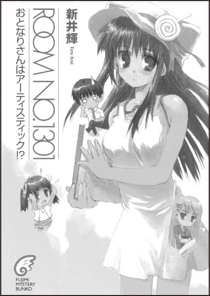 《情色漫画老师》9 纱雾的新婚生活 第二章插图（6）