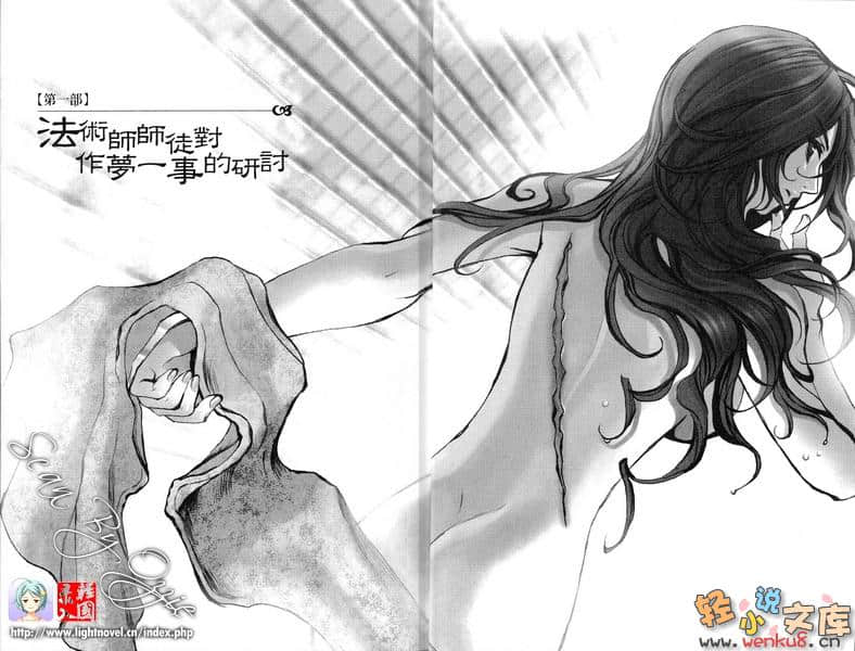 《魔学诡术士》tricksters M 插图（7）