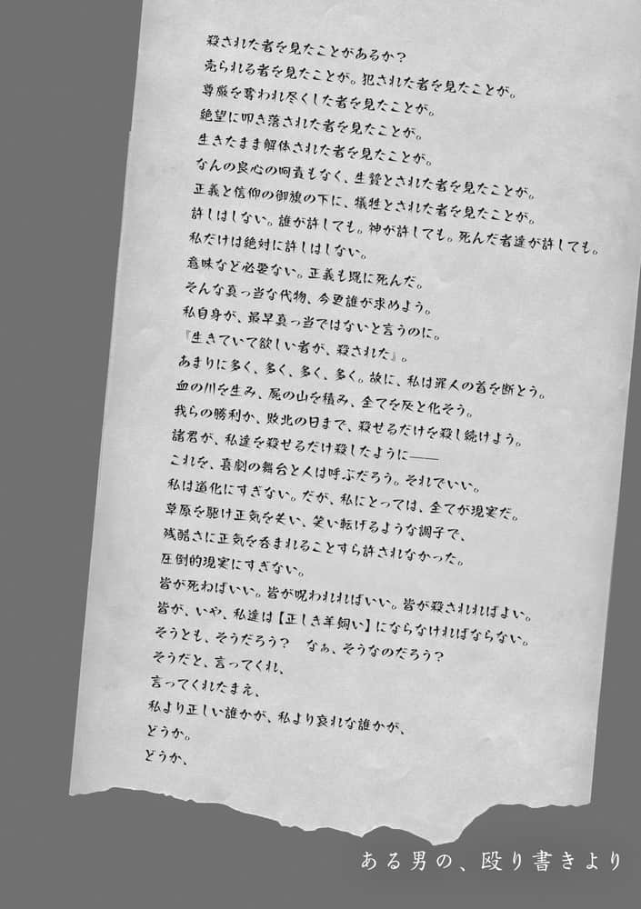 《异世界拷问姬》8 插图(24)