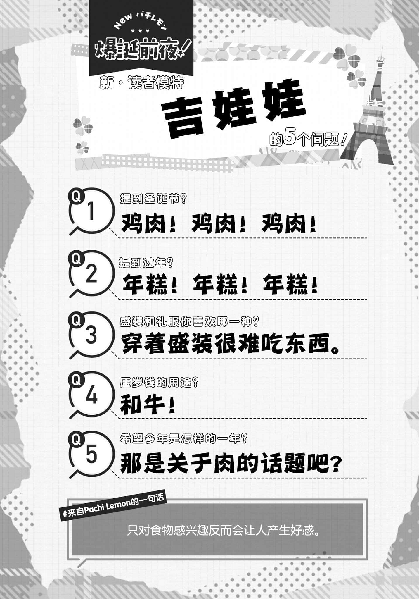 《我女友与青梅竹马的惨烈修罗场》14 插图（11）