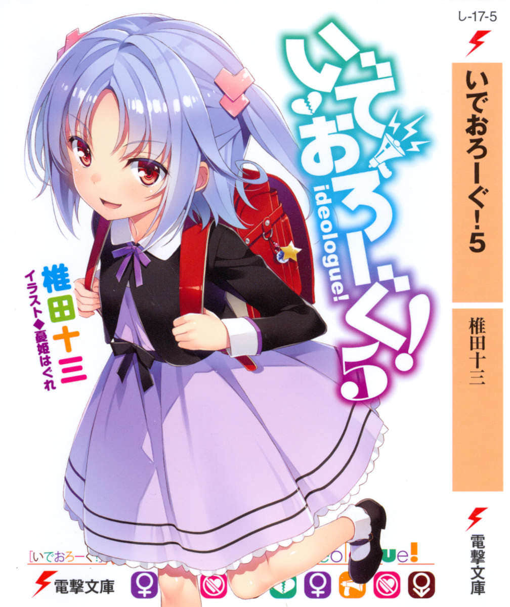 《反恋主义同盟！》5 插图（2）