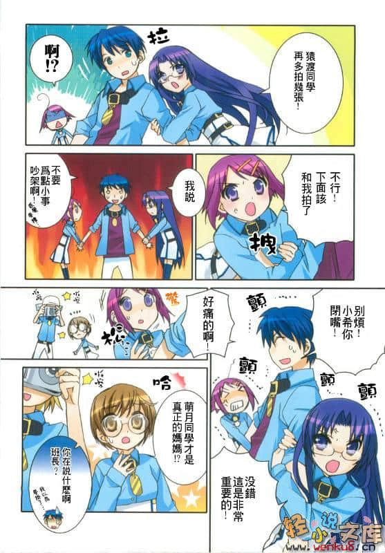 《殺×愛》FOUR 插圖（3）