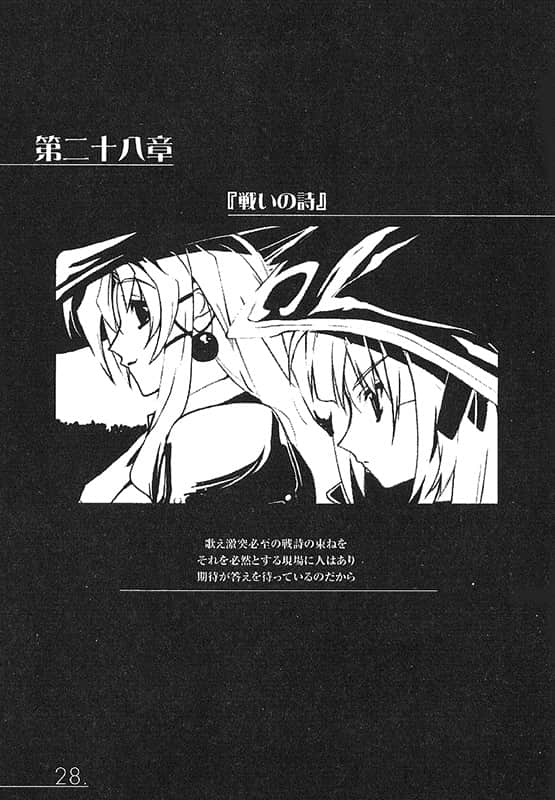 《AHEAD Series 终焉的年代记》2【下】 插图（29）