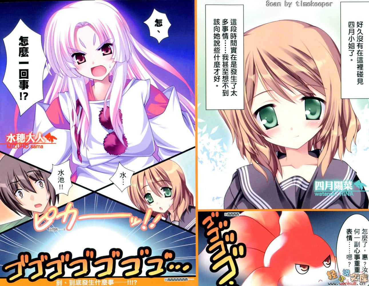 创立！？三星学生会小说插图（59）