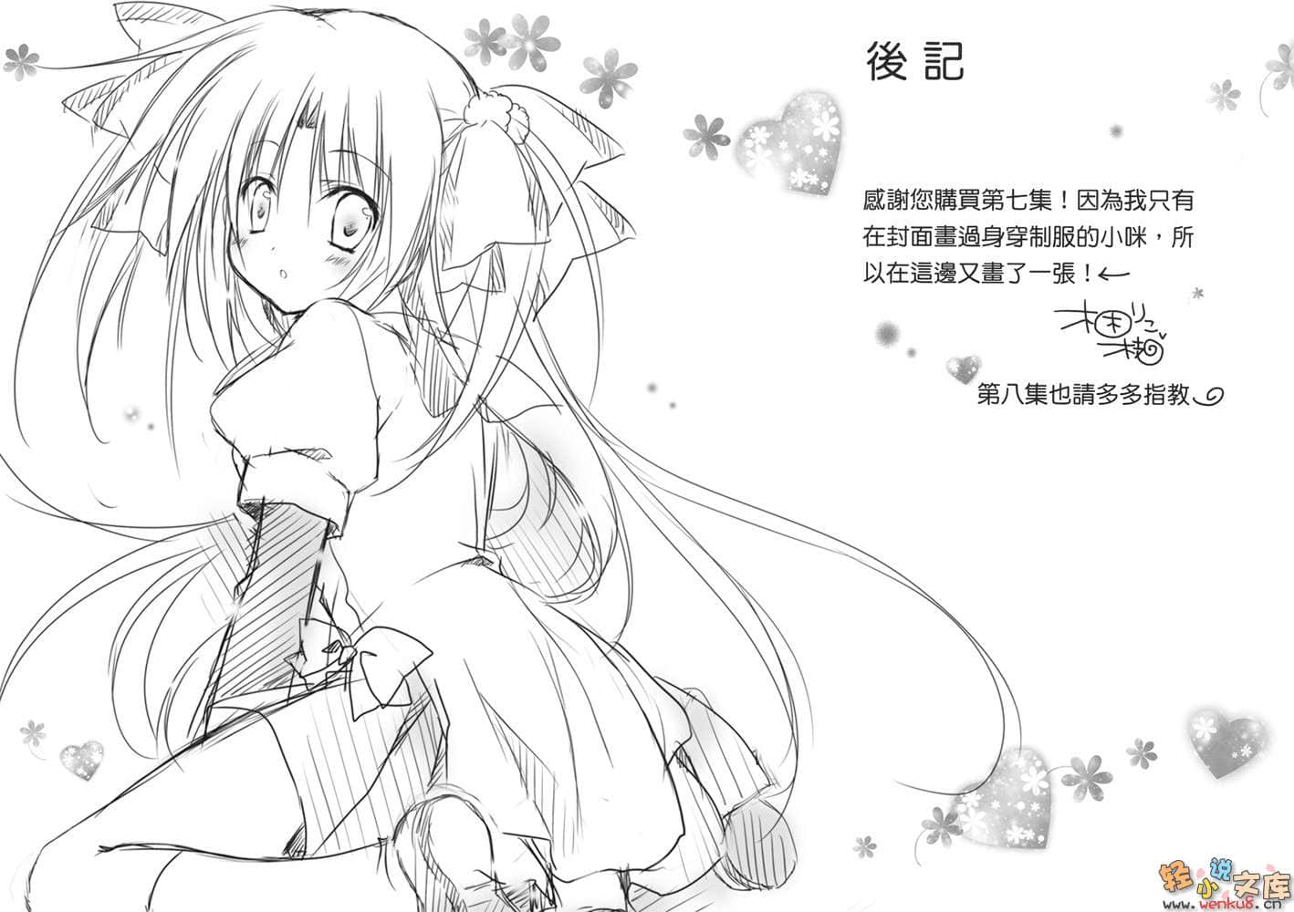 《月神来我家！》7 插图（17）
