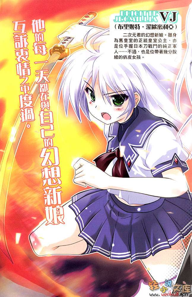 《青春紀行》外傳 二次元君特別篇 插圖（3）