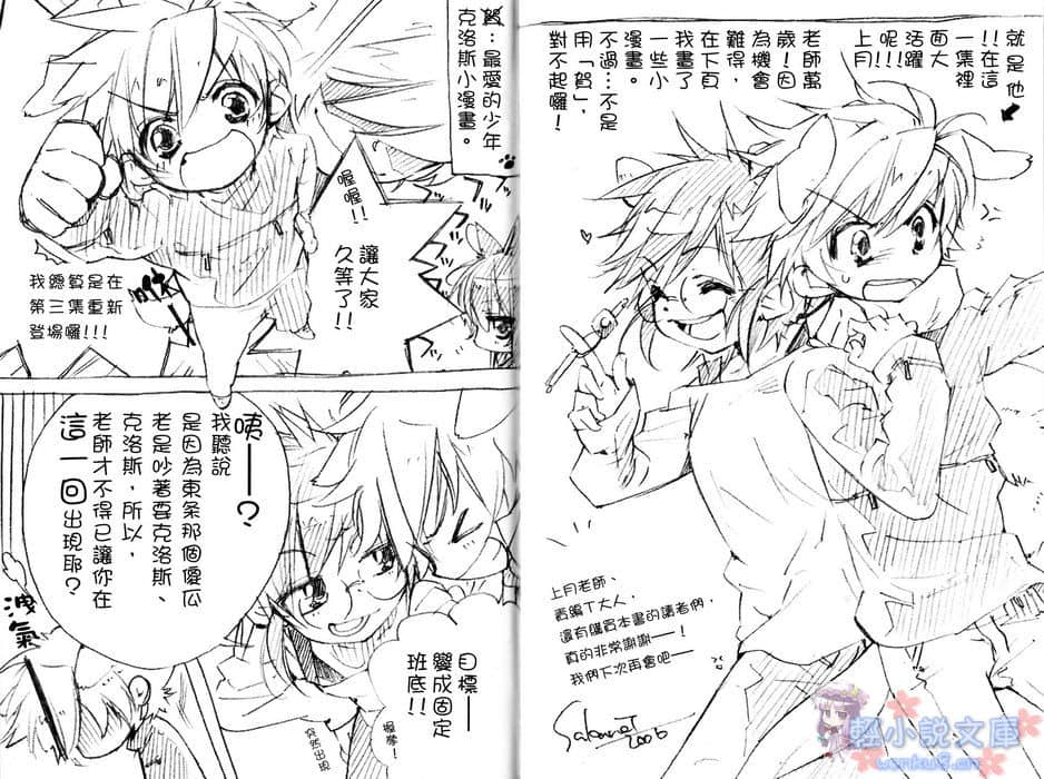 《SHI-NO 黑魂少女》SHI-NO 3 天使與惡魔 插圖（15）