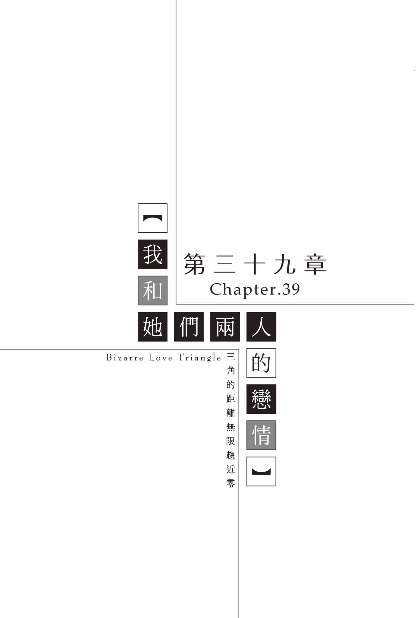 《三角的距离无限趋近零》8 插图（6）