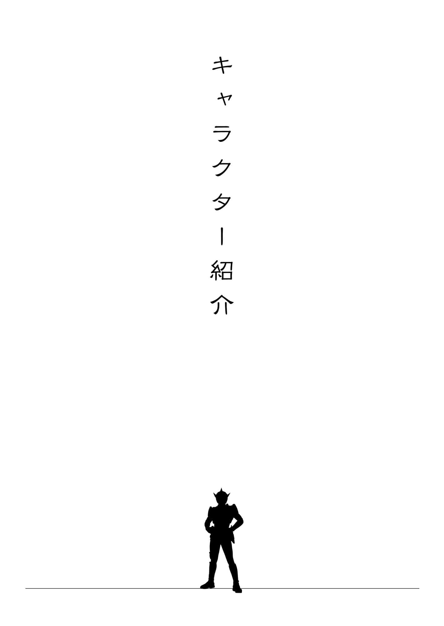 假面骑士电王 天津四劝进帐小说插图（20）