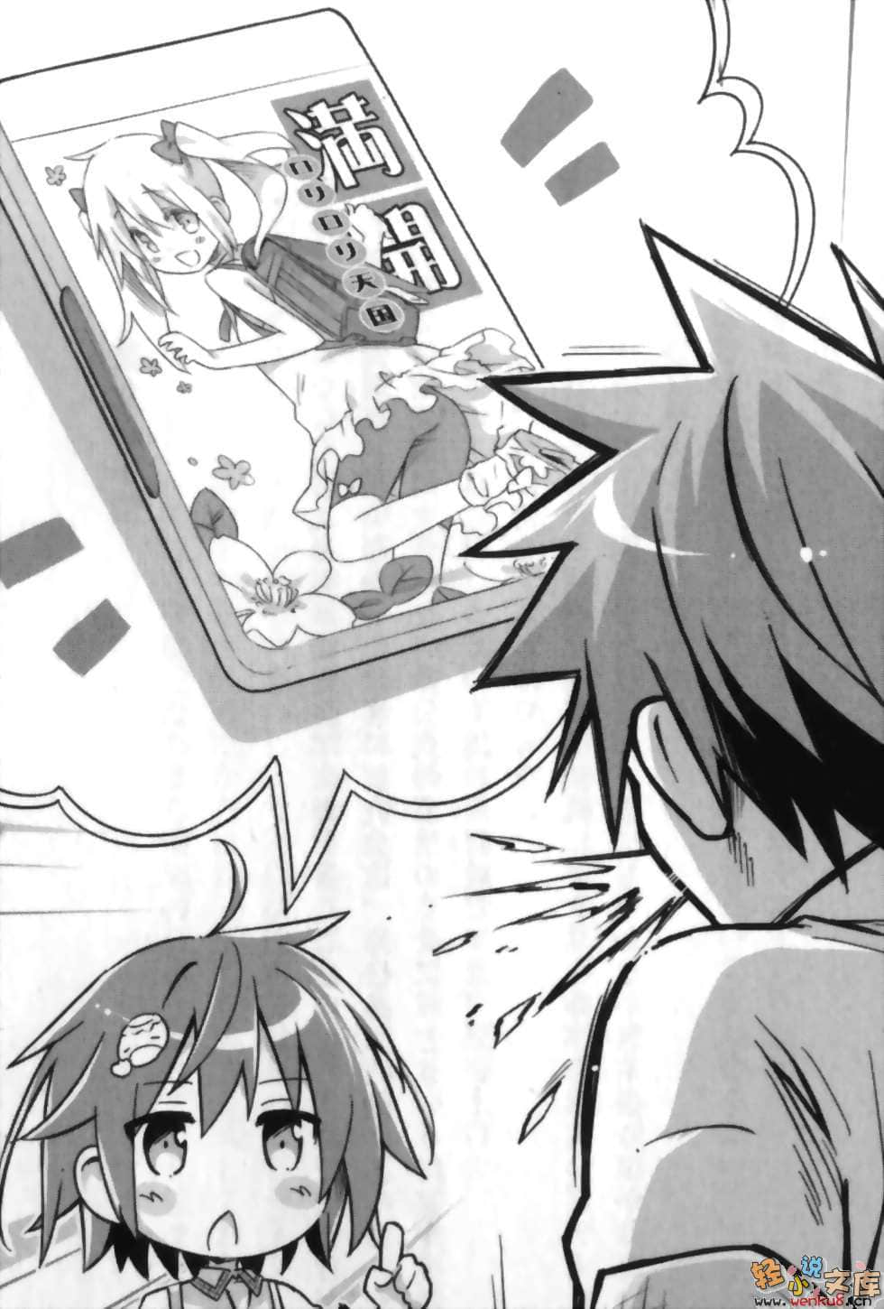 《琉璃色的瞎扯淡日常》1 插圖（9）