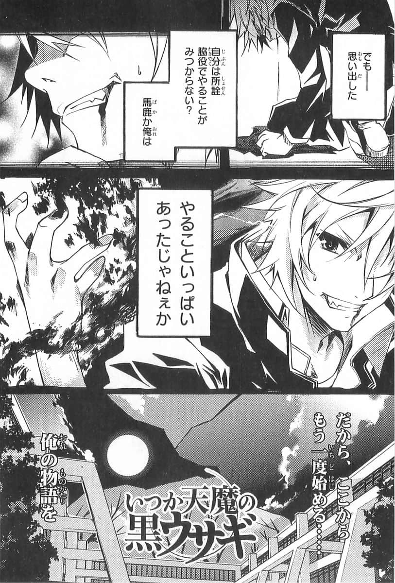 《大传说的勇者的传说》4 虚虚实实的大迷幻 插图（20）