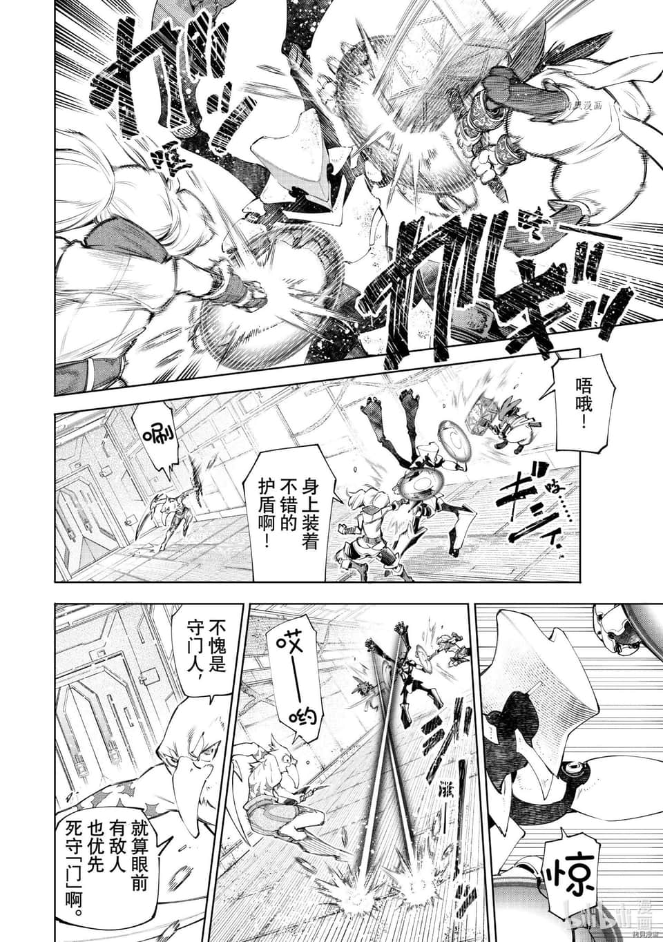 香格里拉边境（漫画）小说插图（1162）