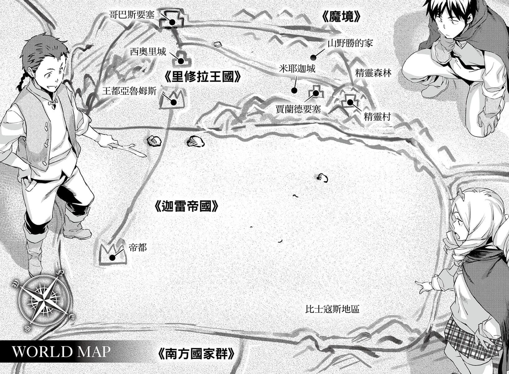 《尼特族的異世界就職記》7 插圖（8）