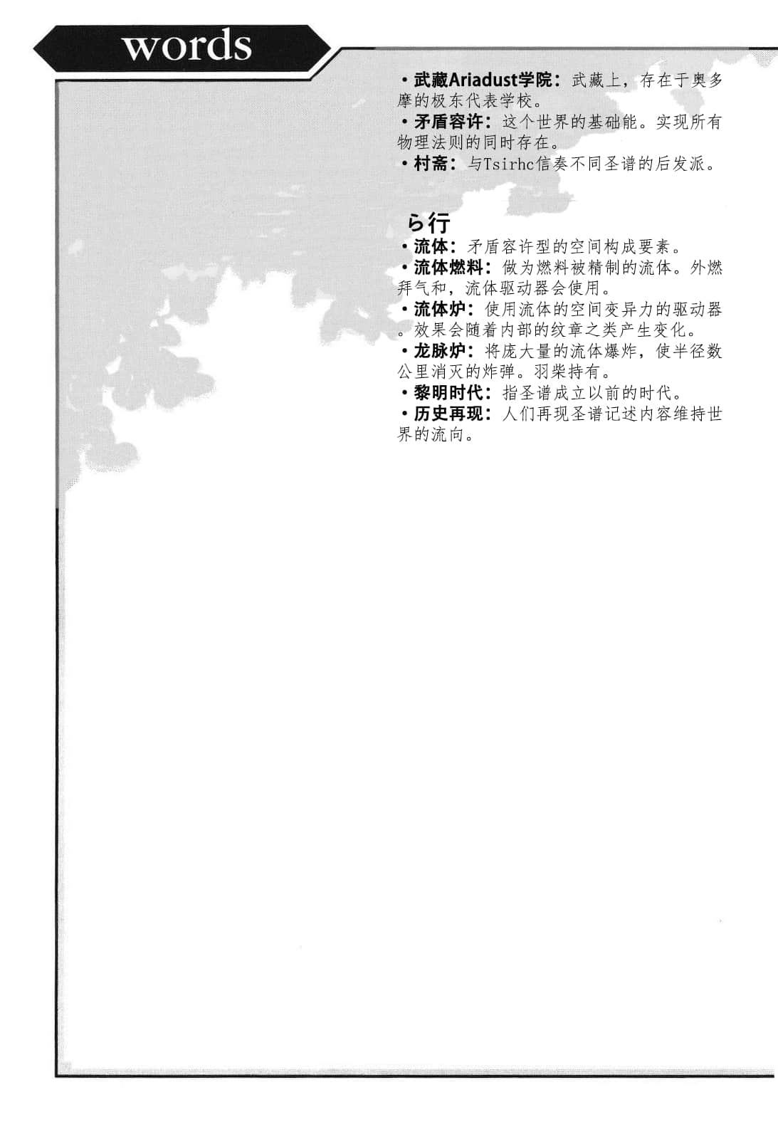 《境界线上的地平线》5 上 插图（12）