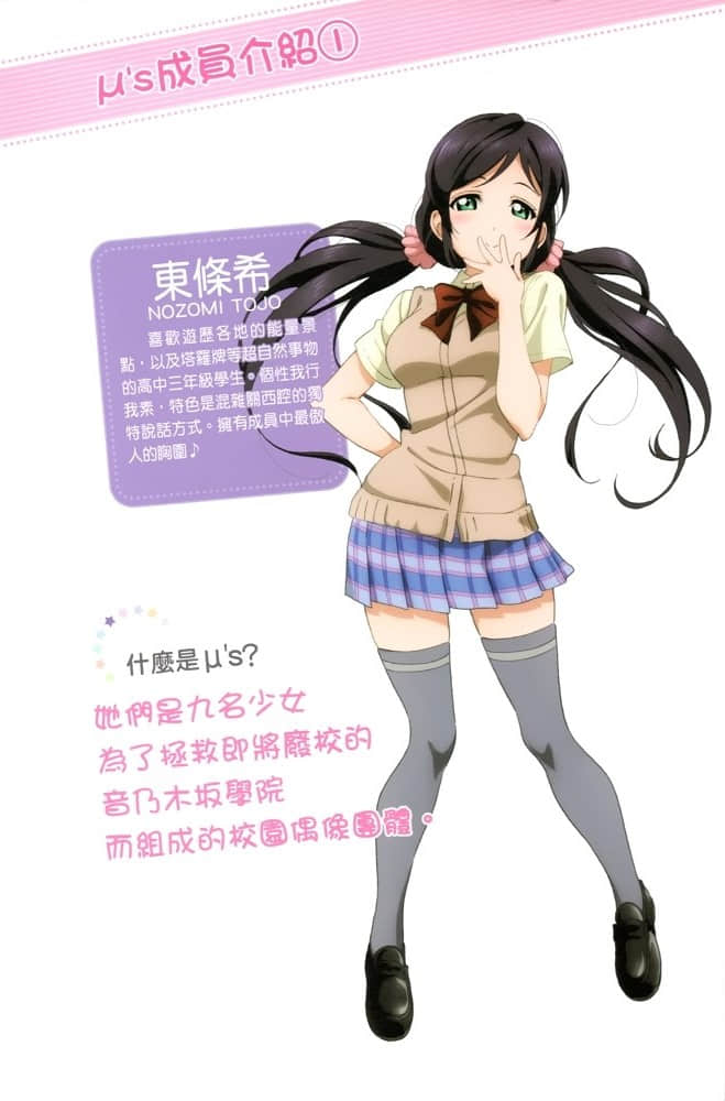LOVELIVE！School idol diary小說插圖（63）
