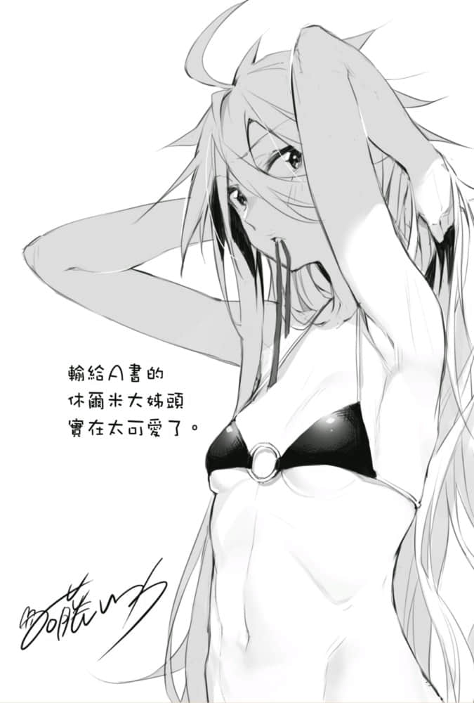《转生成自动贩卖机的我今天也在迷宫徘徊》1 插图（16）