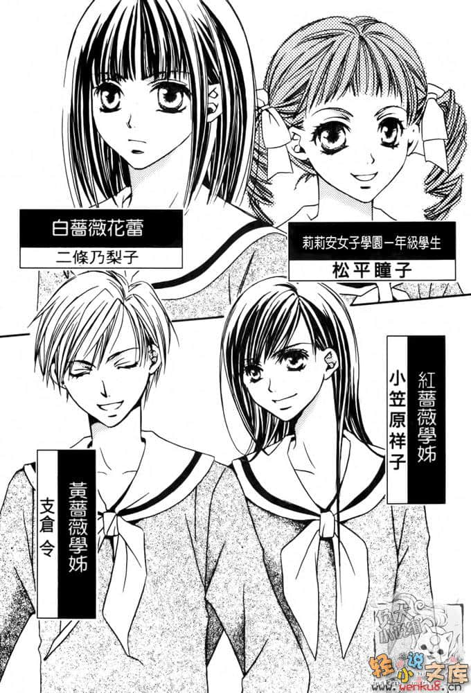 聖母在上小說插圖（208）