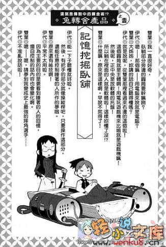 吉永家的石像怪小说插图（225）