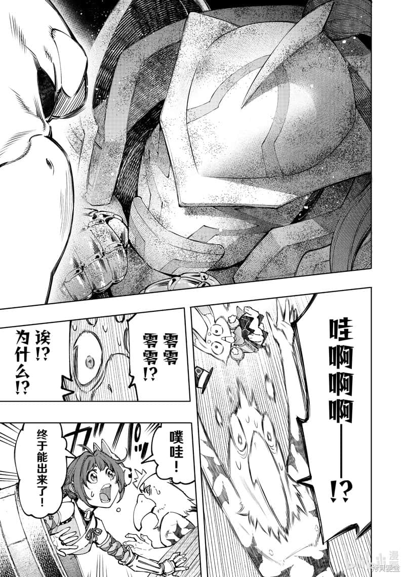 《香格里拉边境（漫画）》11 第100话插图（12）