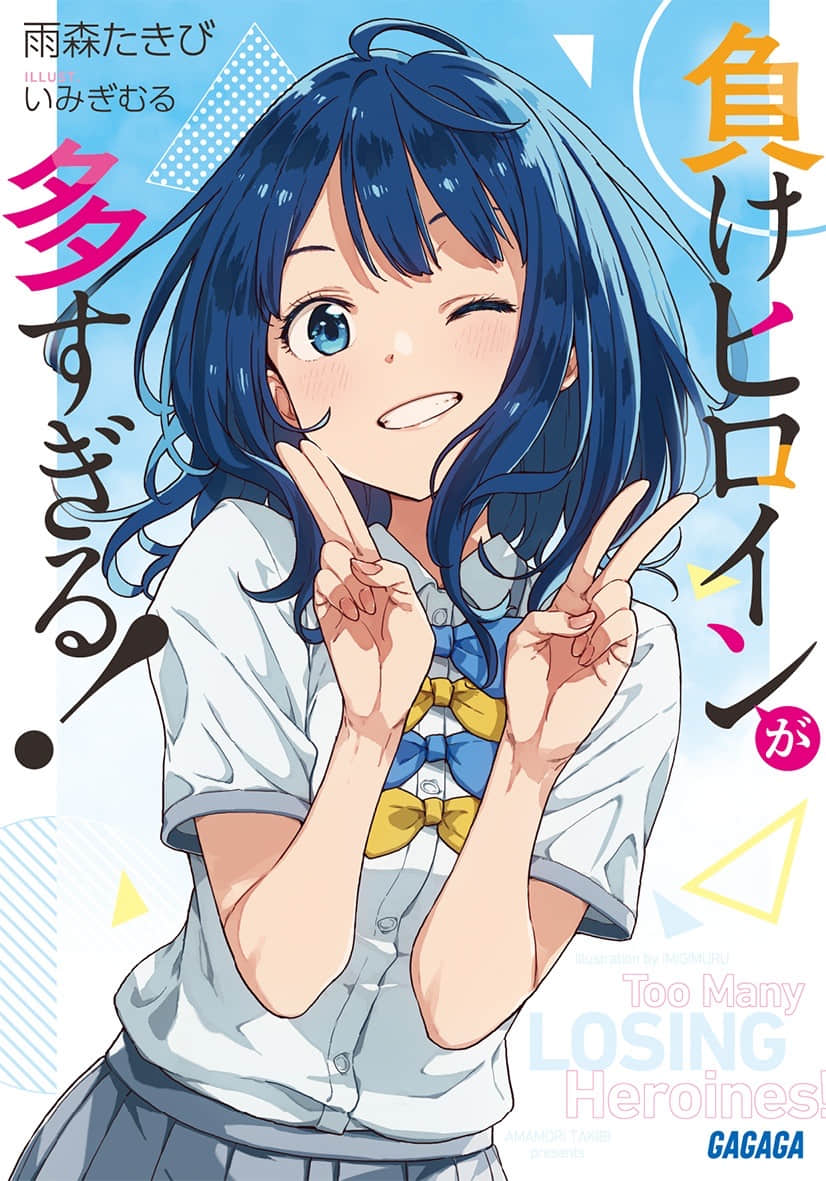 《败北女角太多了!》3 【动画制片人】菊池雄一郎×【制作管理】伊藤裕太郎对谈插图(1)