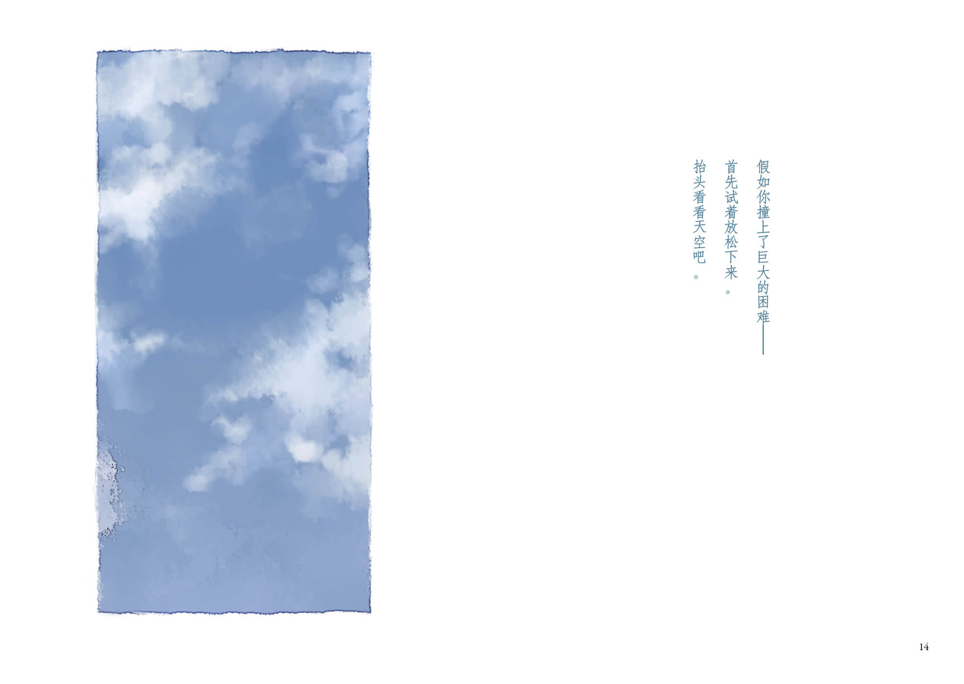 待答案送到之前 ～A Book without Answers～小说插图（9）