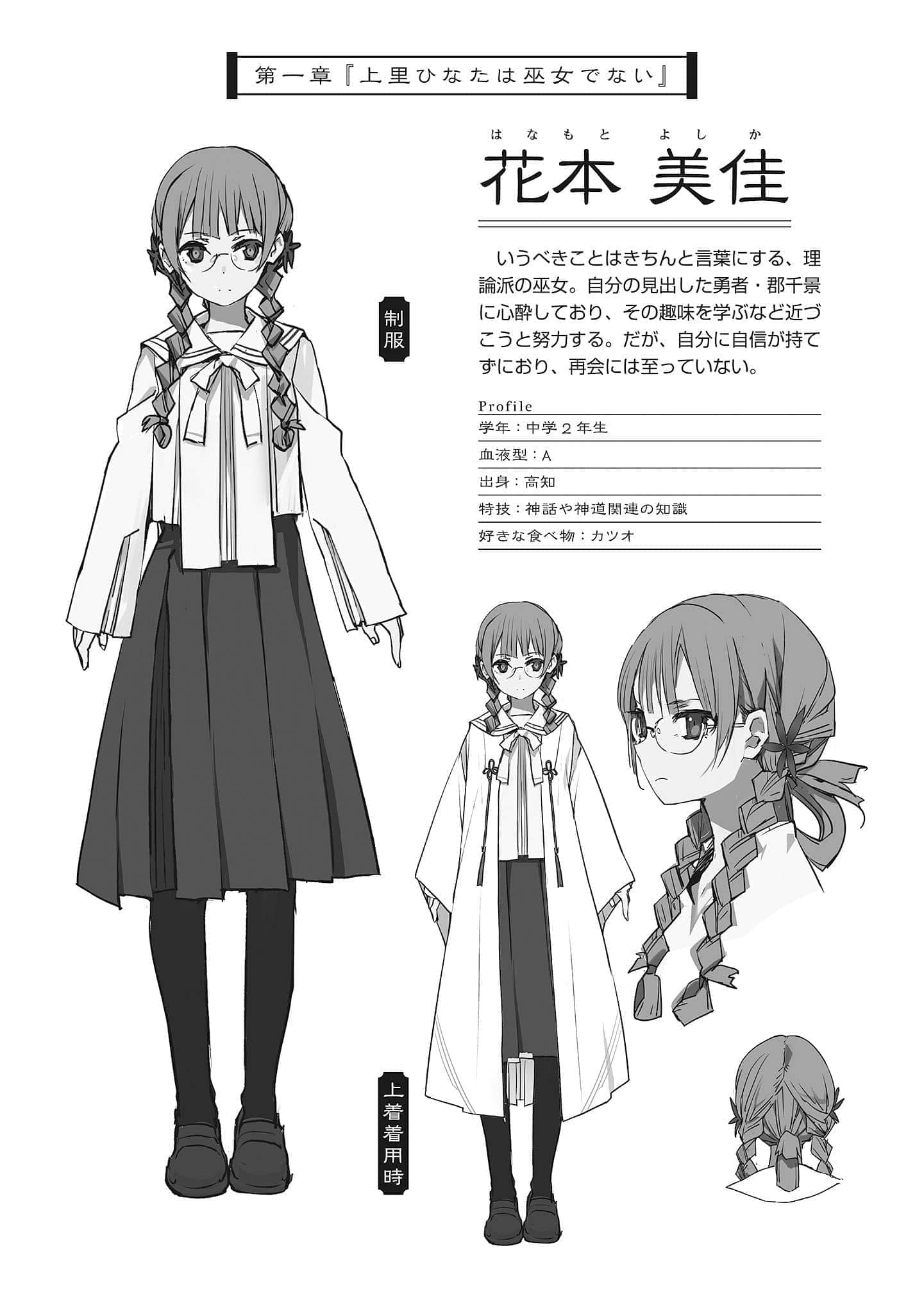 结城友奈是勇者小说插图（18）