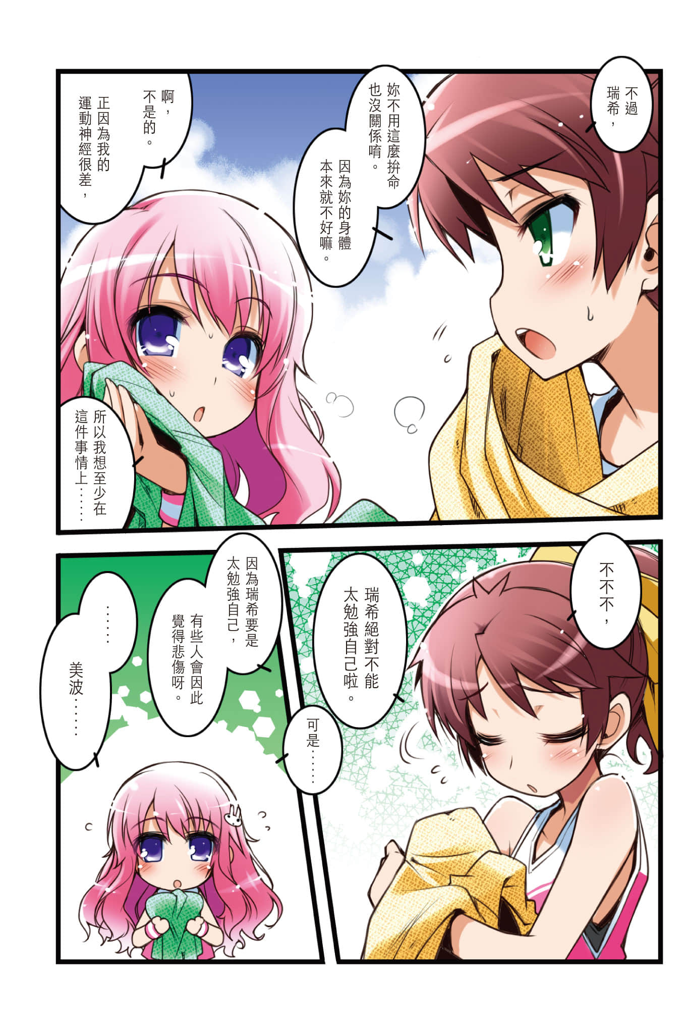 《笨蛋，测验，召唤兽》7 插图（4）