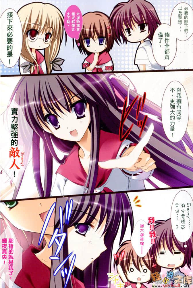 《辉夜魔王式!》3 插图（4）