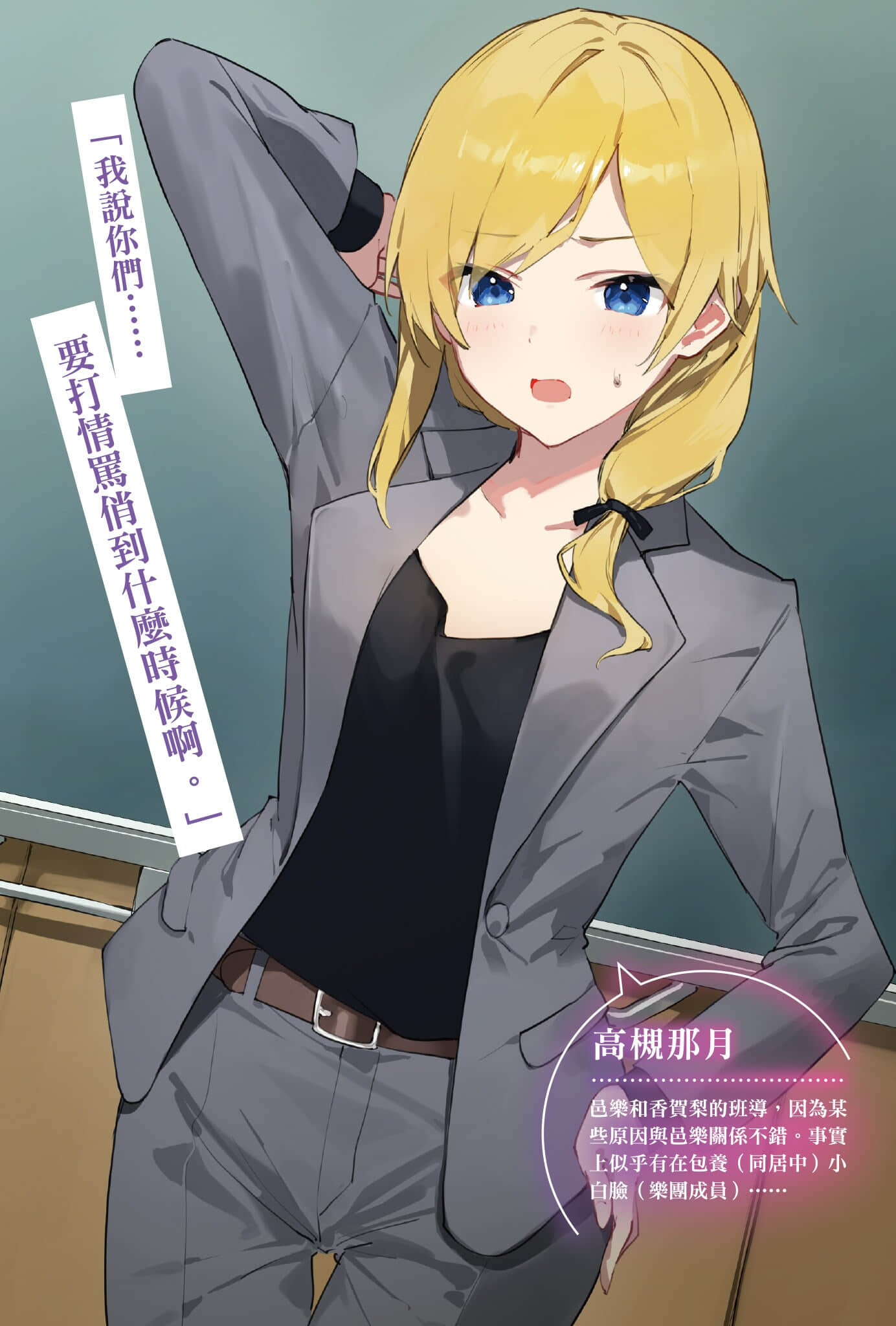 邻座的高岭之花似乎是我前世的妻子。今生好像也超喜欢我。小说插图（23）