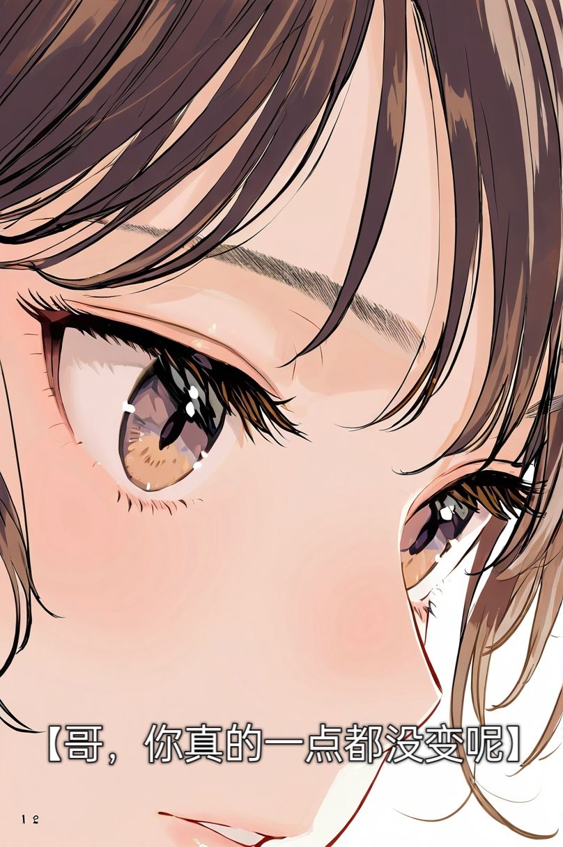 《買下的出租女友是妹妹？》1 插畫章插圖（11）