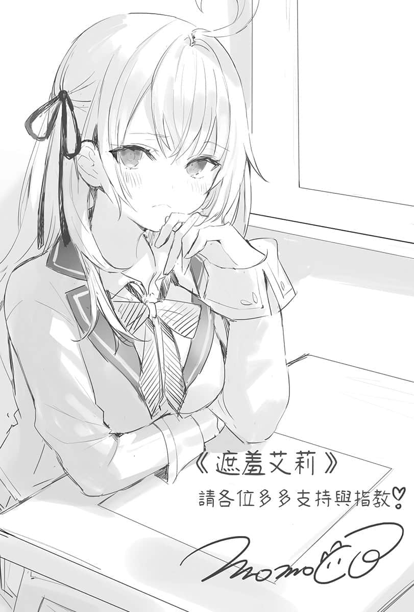 不时轻声地以俄语遮羞的邻座艾莉同学小说插图（18）