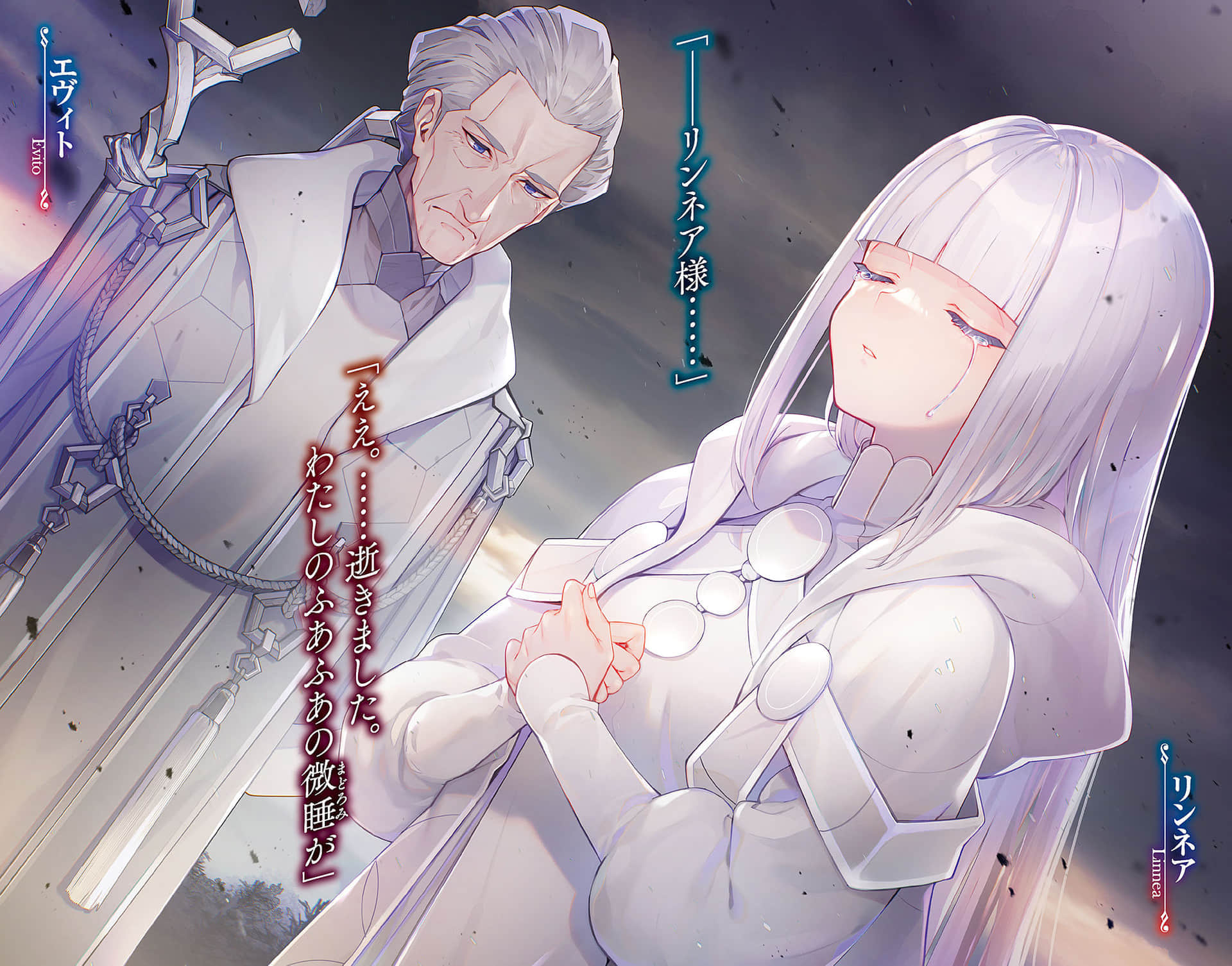 七魔劍支配天下小說插圖（256）